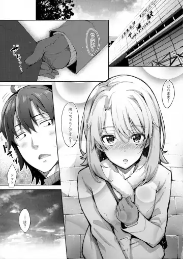 [Akino Sora] IROHA STORY 01 Fhentai.net - Page 4