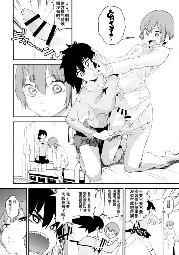 [Kito Sakeru] Boku wa Nani de Dekiteru no? Fhentai.net - Page 10