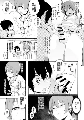 [Kito Sakeru] Boku wa Nani de Dekiteru no? Fhentai.net - Page 11