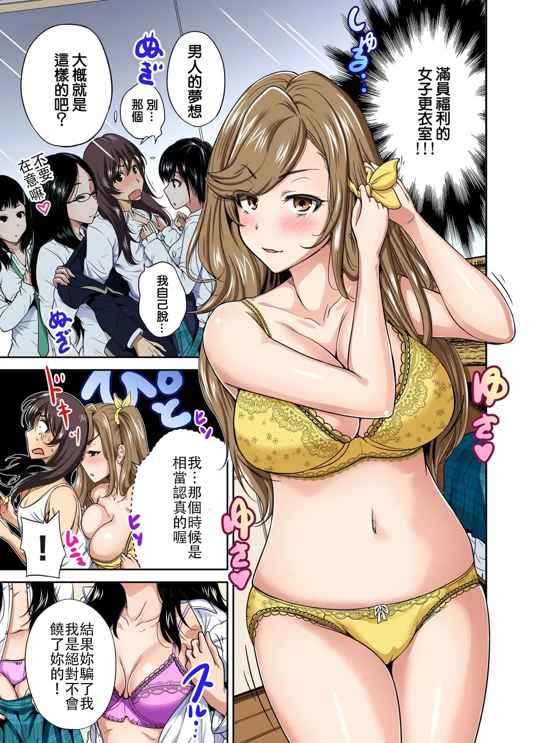 [Okumori Boy] Oretoku Shuugakuryokou ~Otoko wa Jyosou shita Ore dake!! Ch. 12 Fhentai.net - Page 16