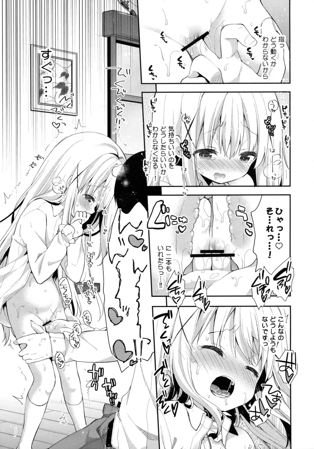 [Yuizaki Kazuya] Cocoa Holic #22 Chino Holic 2 Fhentai.net - Page 16