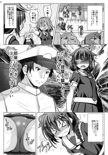 [Naz] Yokkyuu Fuman no Genkai Toppa! Fhentai - Page 3