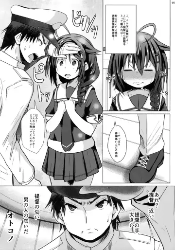 [Naz] Yokkyuu Fuman no Genkai Toppa! Fhentai - Page 4