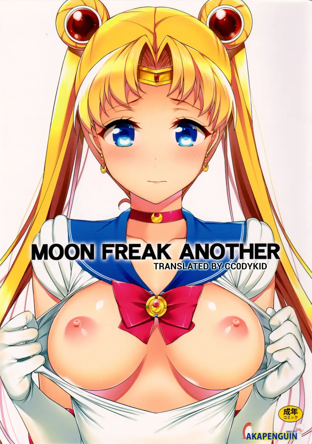 [Asahina Hikage] MOON FREAK ANOTHER Fhentai - Page 1