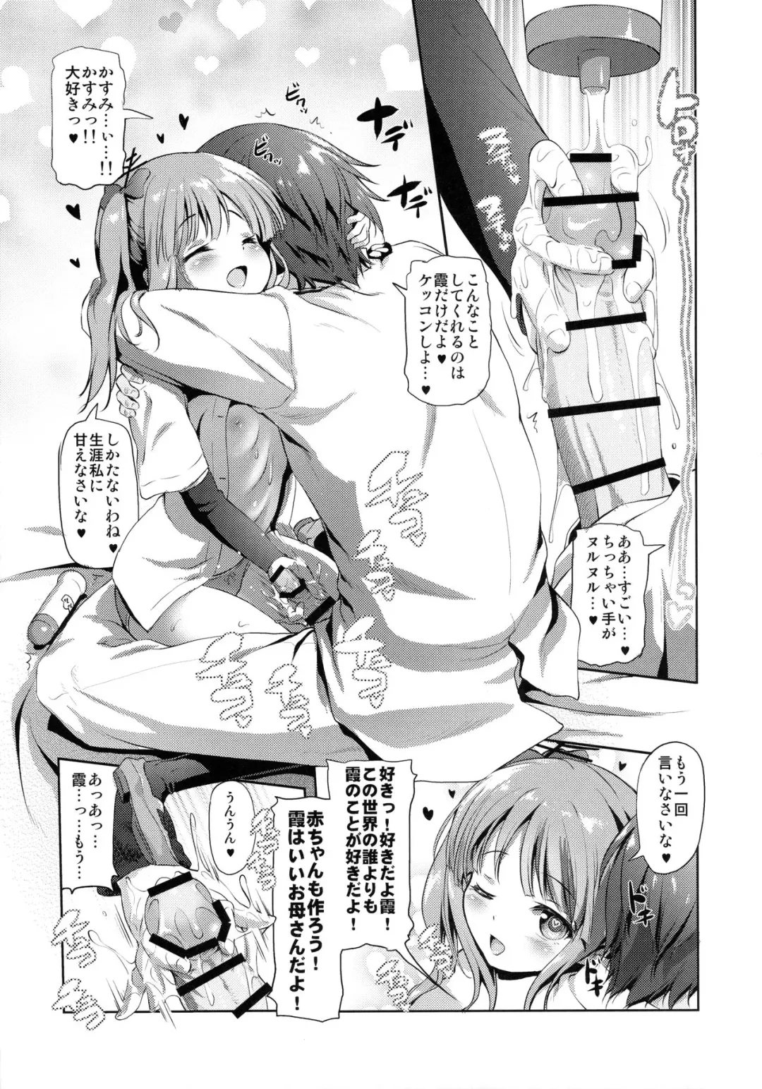 [Akazawa Red] Dekikon Kakko Kari Ni Fhentai - Page 4