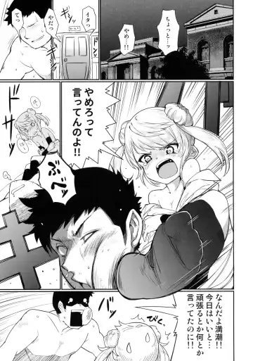 [Nishimura Nike] Sunao ni Nareru Omajinai Fhentai - Page 2