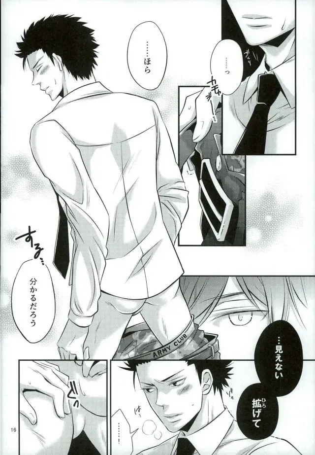 [Kochiya] Aigan Sensei Fhentai - Page 16