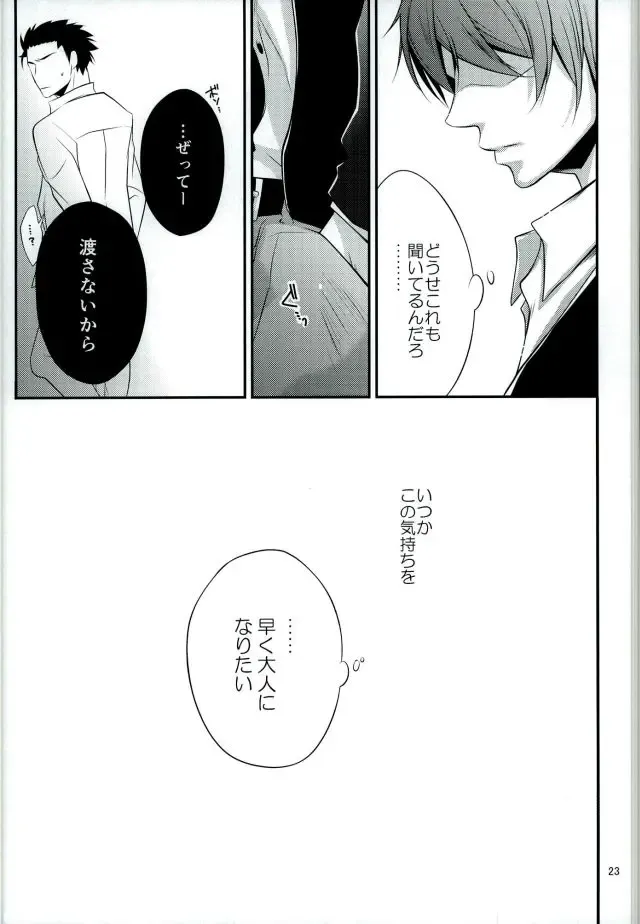 [Kochiya] Aigan Sensei Fhentai - Page 23