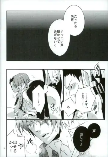 [Kochiya] Aigan Sensei Fhentai - Page 18