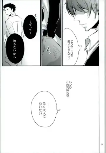 [Kochiya] Aigan Sensei Fhentai - Page 23