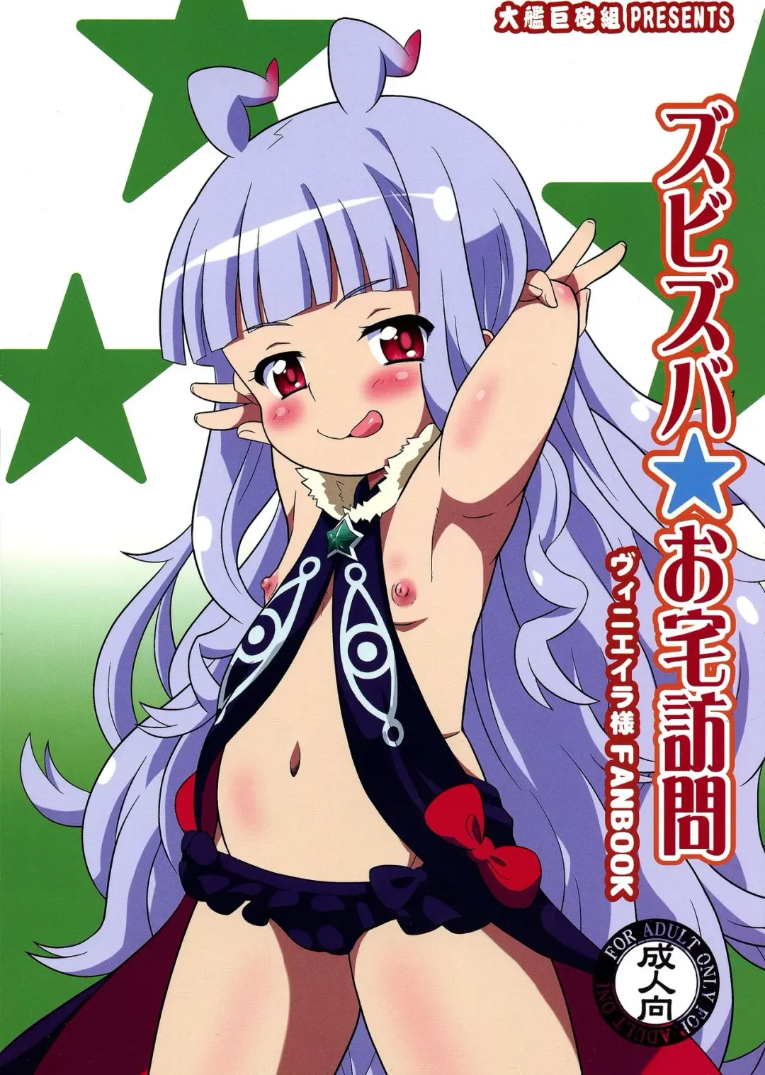 [Azusa Norihee] Zubizuba Otaku Houmon Fhentai - Page 1