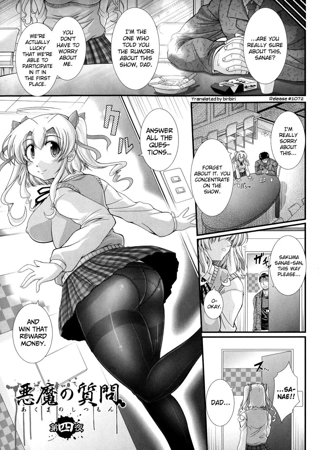 [Oohashi Takayuki] Akuma no Shitsumon Fhentai - Page 39