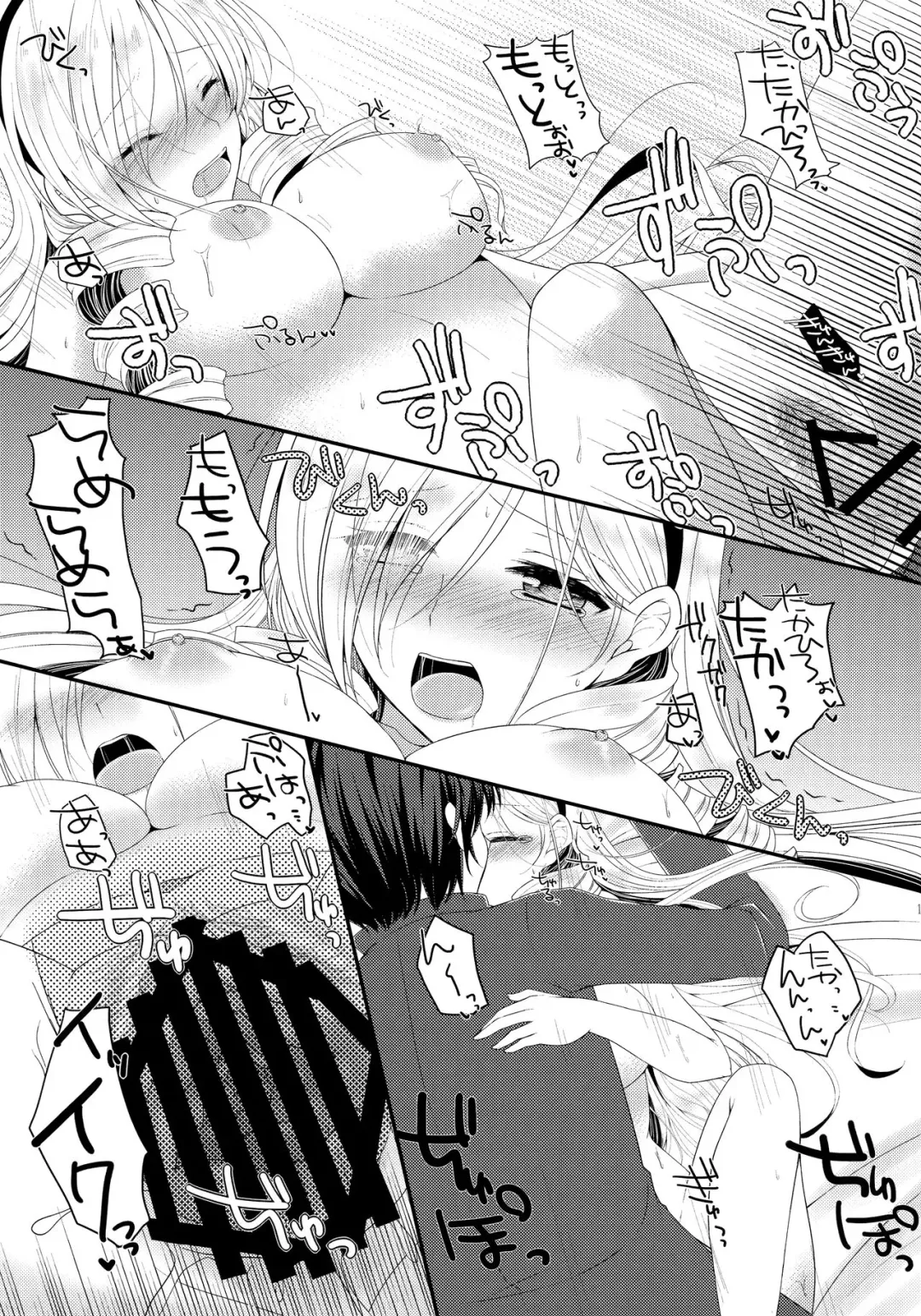 [Roku] Torori Milk Fhentai - Page 14