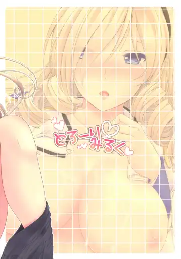 [Roku] Torori Milk Fhentai - Page 22