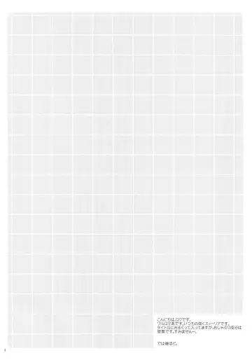 [Roku] Torori Milk Fhentai - Page 3