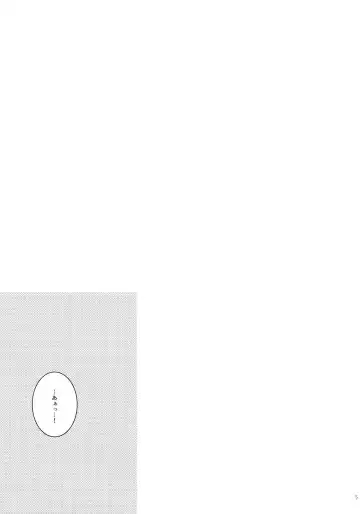 [Roku] Torori Milk Fhentai - Page 4