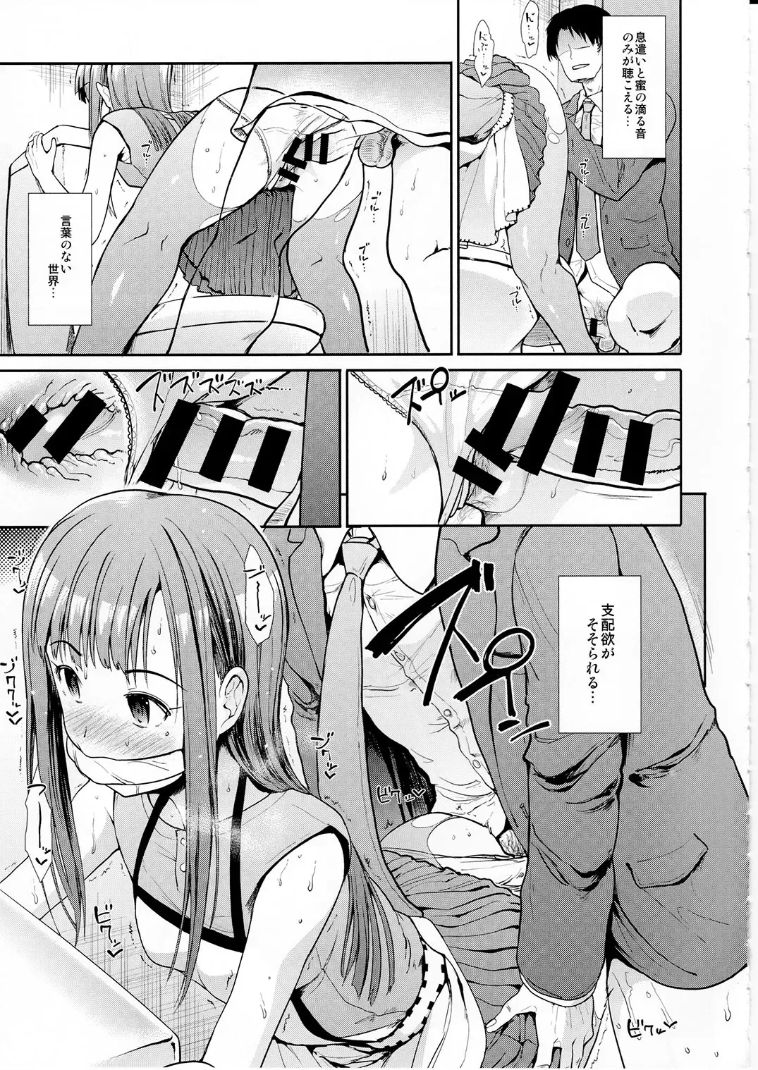 [Takemasa Takeshi] Seiso Sannin Musume Dousei Seikatsu Fhentai.net - Page 16