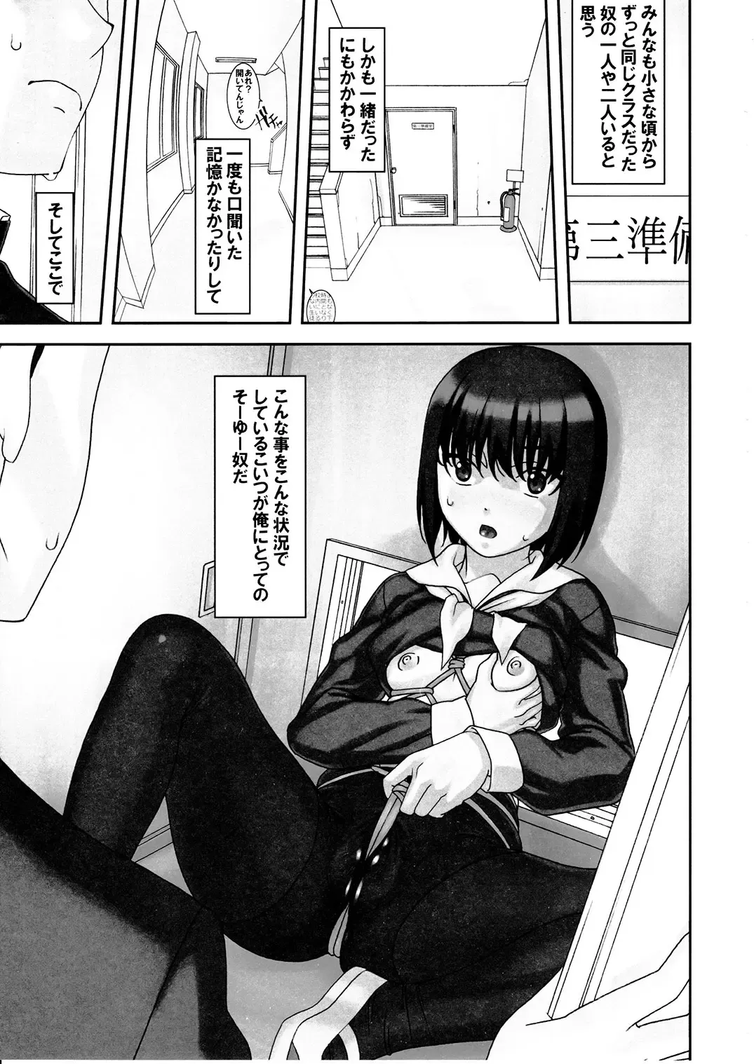 [Sakura Romako] Sokonashi Fhentai - Page 2