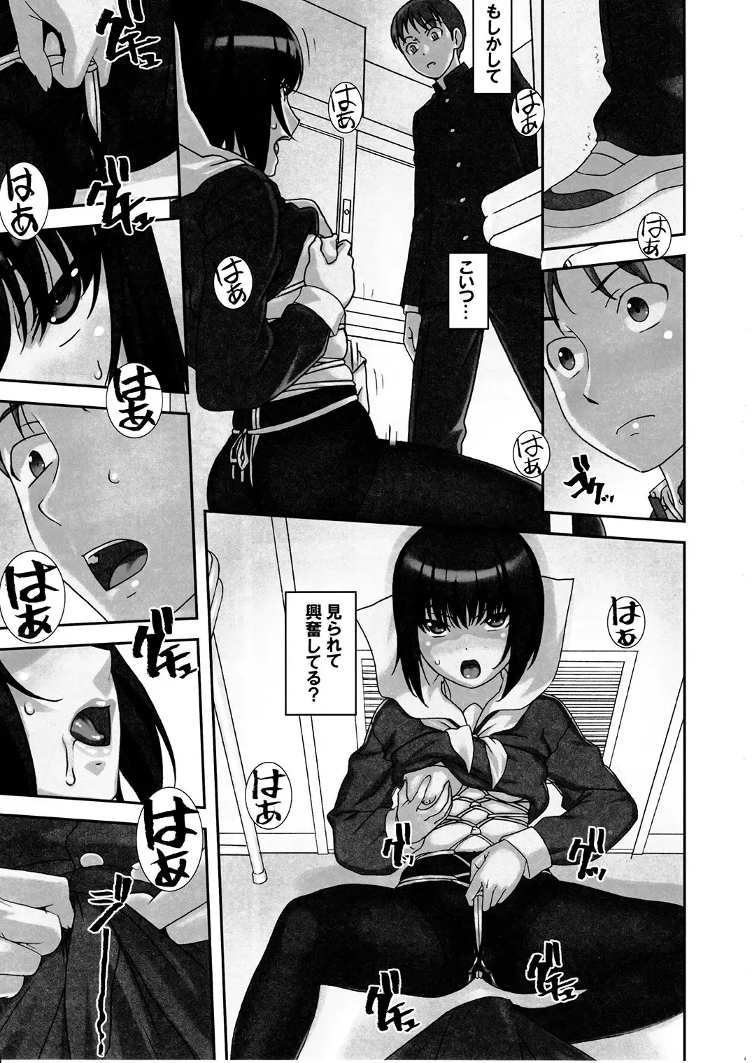 [Sakura Romako] Sokonashi Fhentai - Page 4