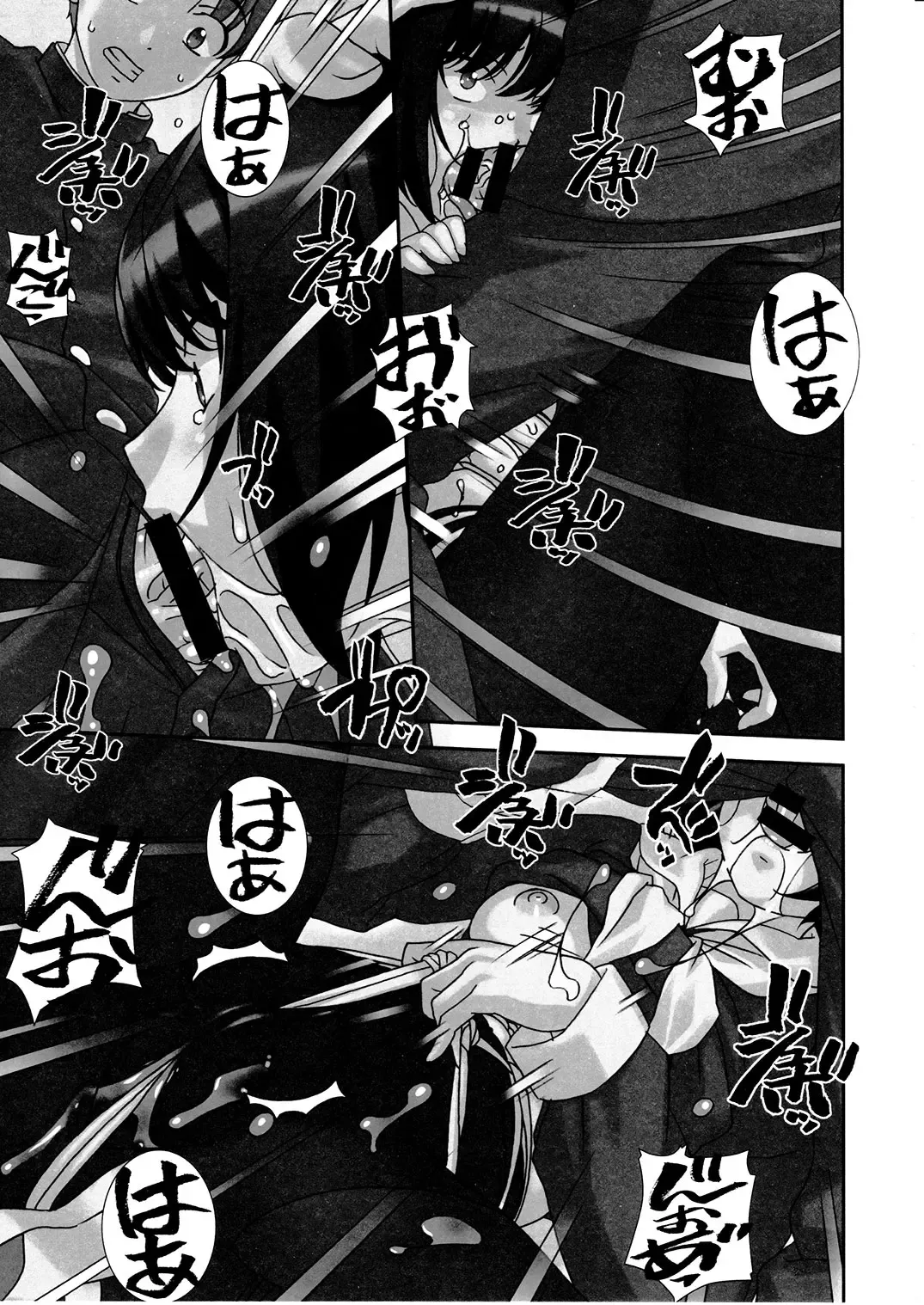 [Sakura Romako] Sokonashi Fhentai - Page 6