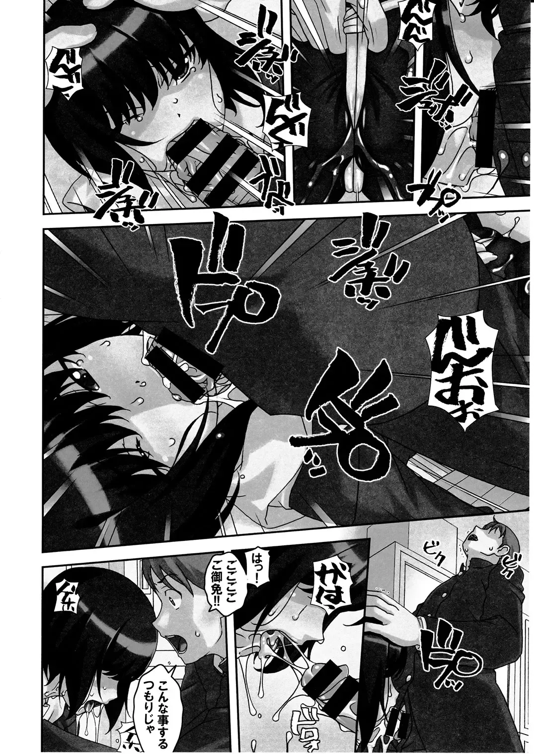 [Sakura Romako] Sokonashi Fhentai - Page 7