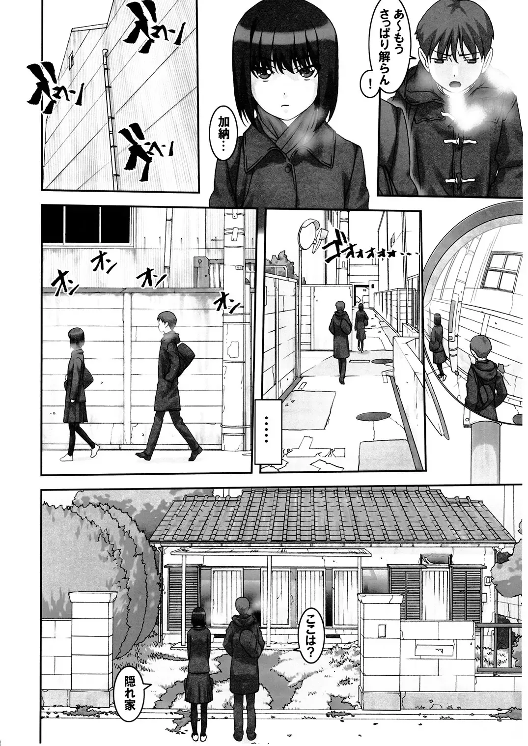 [Sakura Romako] Sokonashi Fhentai - Page 9