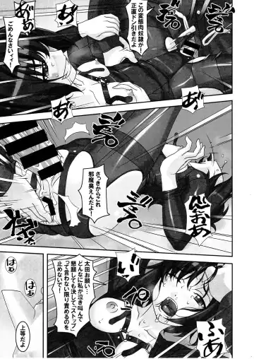 [Sakura Romako] Sokonashi Fhentai.net - Page 14