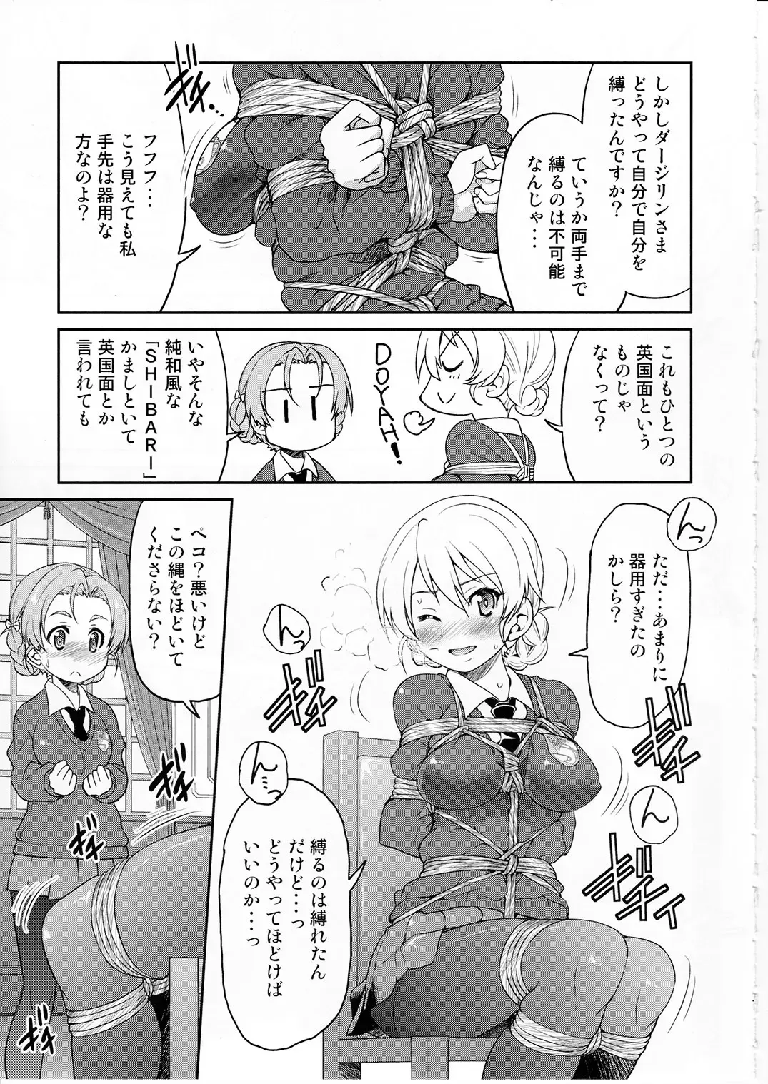 [Inoue Yoshihisa] Darjeeling-sama Ichiban Shibari Fhentai.net - Page 6