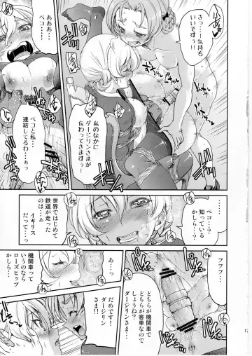 [Inoue Yoshihisa] Darjeeling-sama Ichiban Shibari Fhentai.net - Page 16