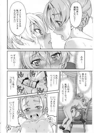 [Inoue Yoshihisa] Darjeeling-sama Ichiban Shibari Fhentai.net - Page 17