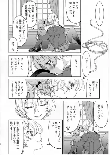 [Inoue Yoshihisa] Darjeeling-sama Ichiban Shibari Fhentai.net - Page 19