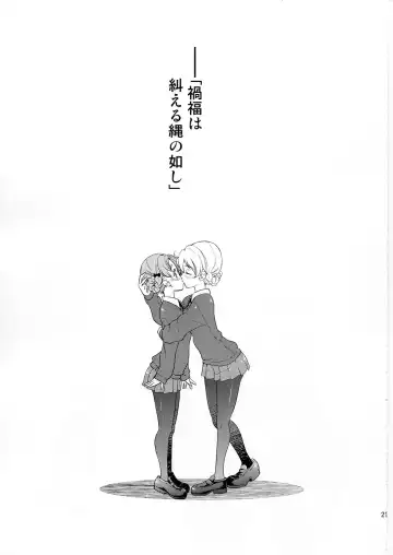 [Inoue Yoshihisa] Darjeeling-sama Ichiban Shibari Fhentai.net - Page 20