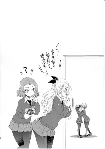 [Inoue Yoshihisa] Darjeeling-sama Ichiban Shibari Fhentai.net - Page 21