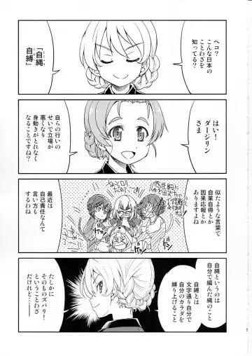 [Inoue Yoshihisa] Darjeeling-sama Ichiban Shibari Fhentai.net - Page 4