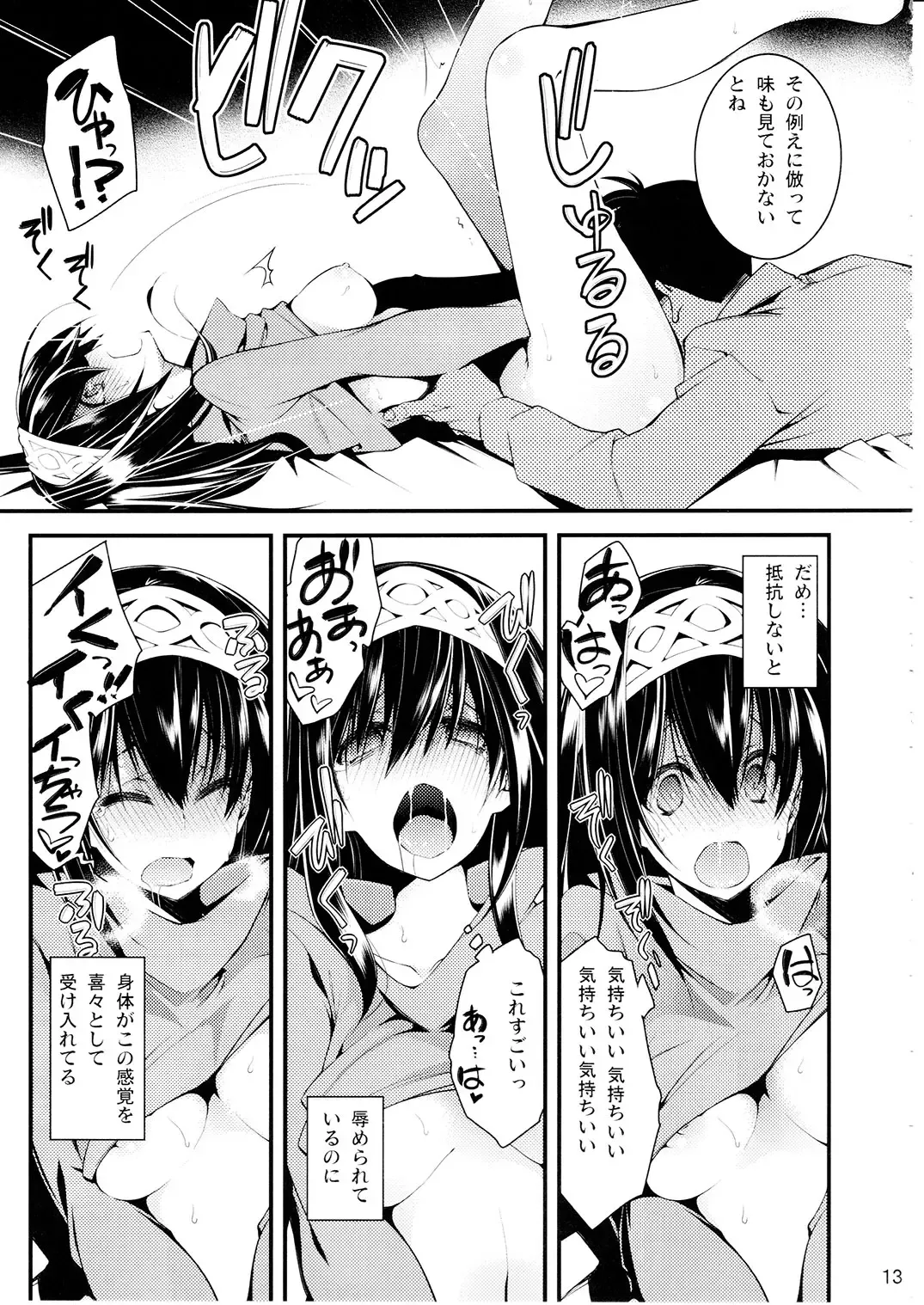 [10mo] Cinderella wa Izon de Chuudoku 2 Fhentai - Page 12