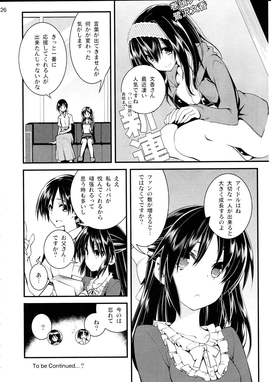 [10mo] Cinderella wa Izon de Chuudoku 2 Fhentai - Page 25
