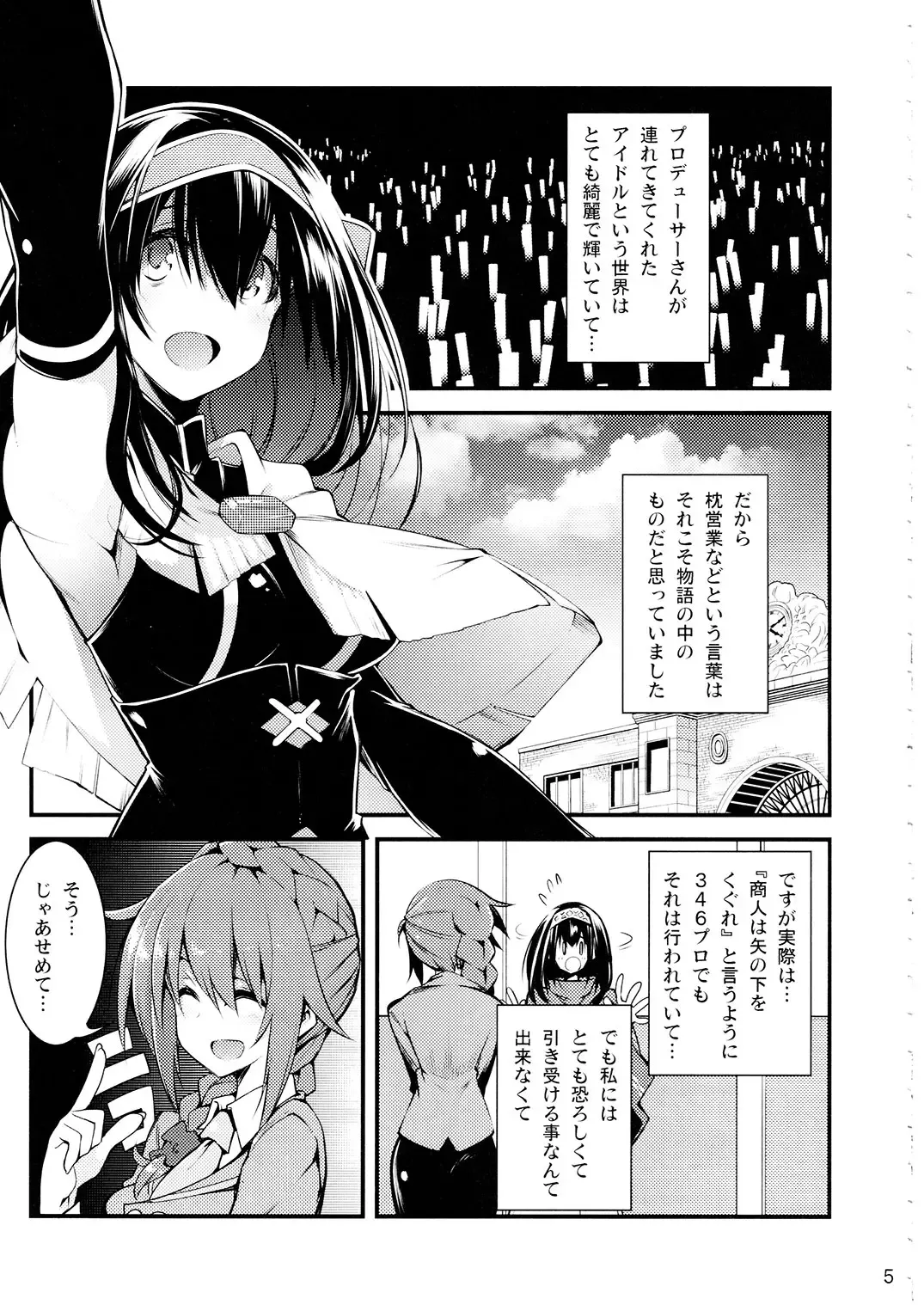 [10mo] Cinderella wa Izon de Chuudoku 2 Fhentai - Page 4