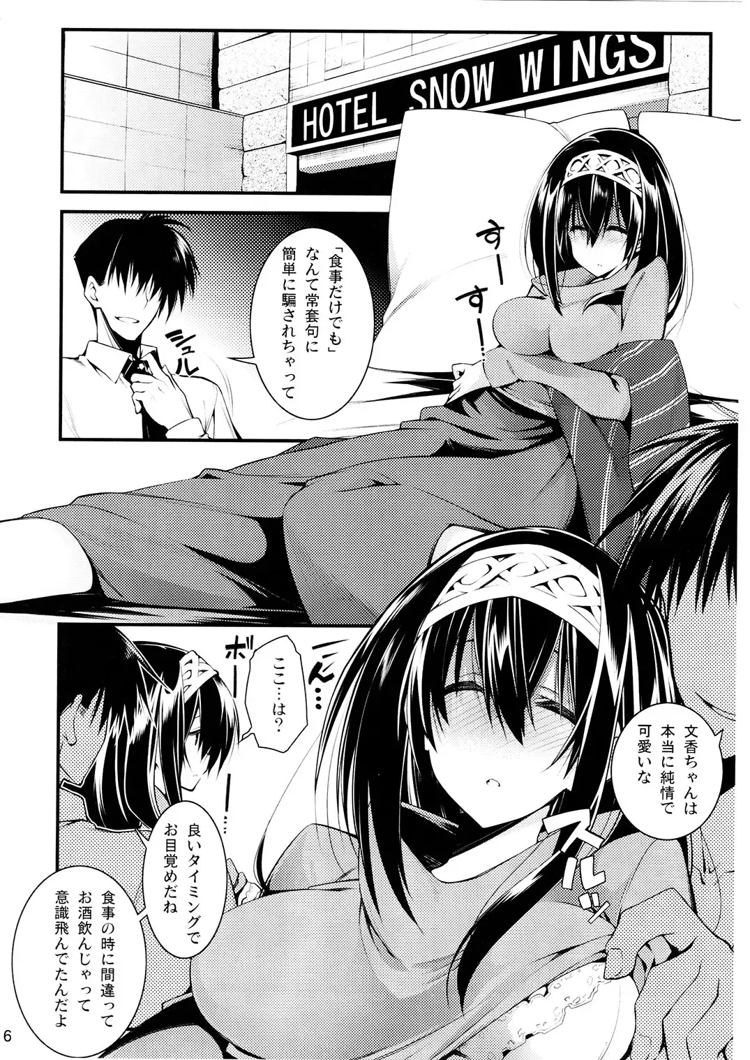 [10mo] Cinderella wa Izon de Chuudoku 2 Fhentai - Page 5