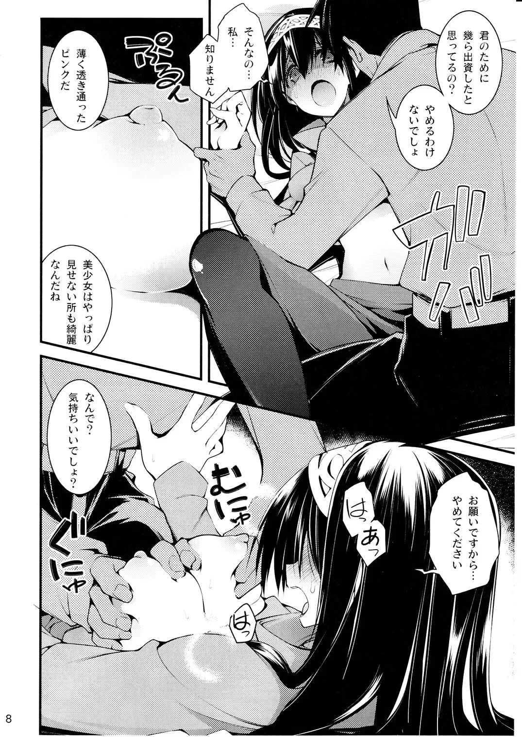 [10mo] Cinderella wa Izon de Chuudoku 2 Fhentai - Page 7