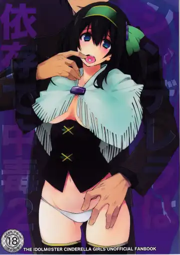 Read [10mo] Cinderella wa Izon de Chuudoku 2 - Fhentai