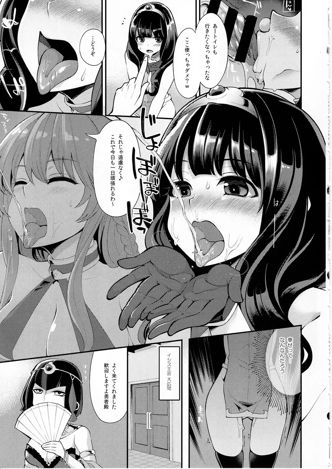 [Hanauna] Benmusu Bouken no Sho 10 / Isis Oukyuu Hen Fhentai - Page 10