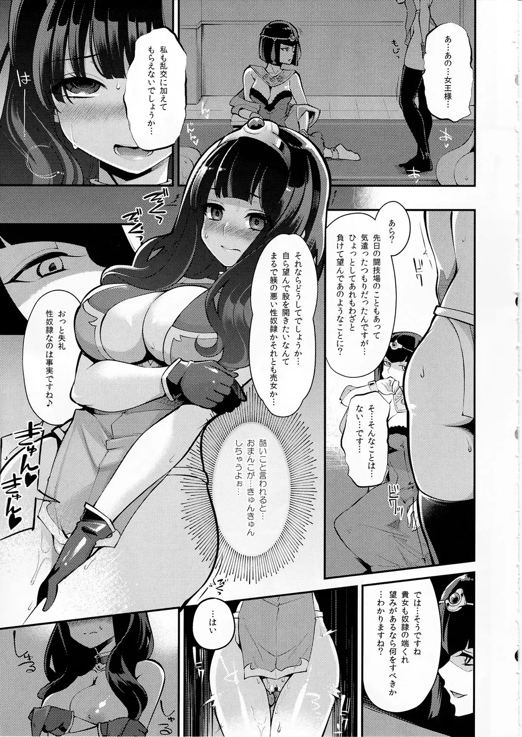 [Hanauna] Benmusu Bouken no Sho 10 / Isis Oukyuu Hen Fhentai - Page 16
