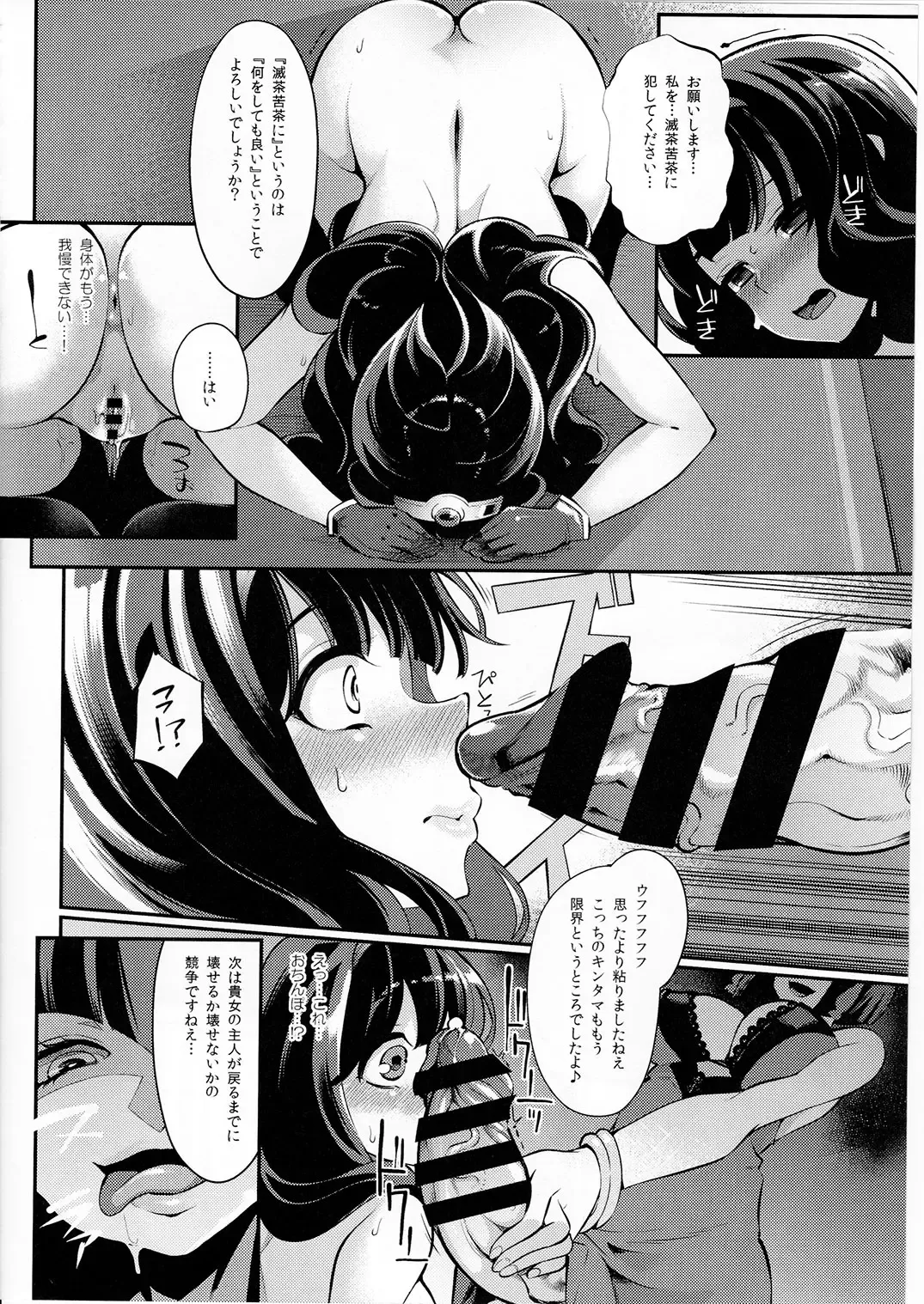 [Hanauna] Benmusu Bouken no Sho 10 / Isis Oukyuu Hen Fhentai - Page 17