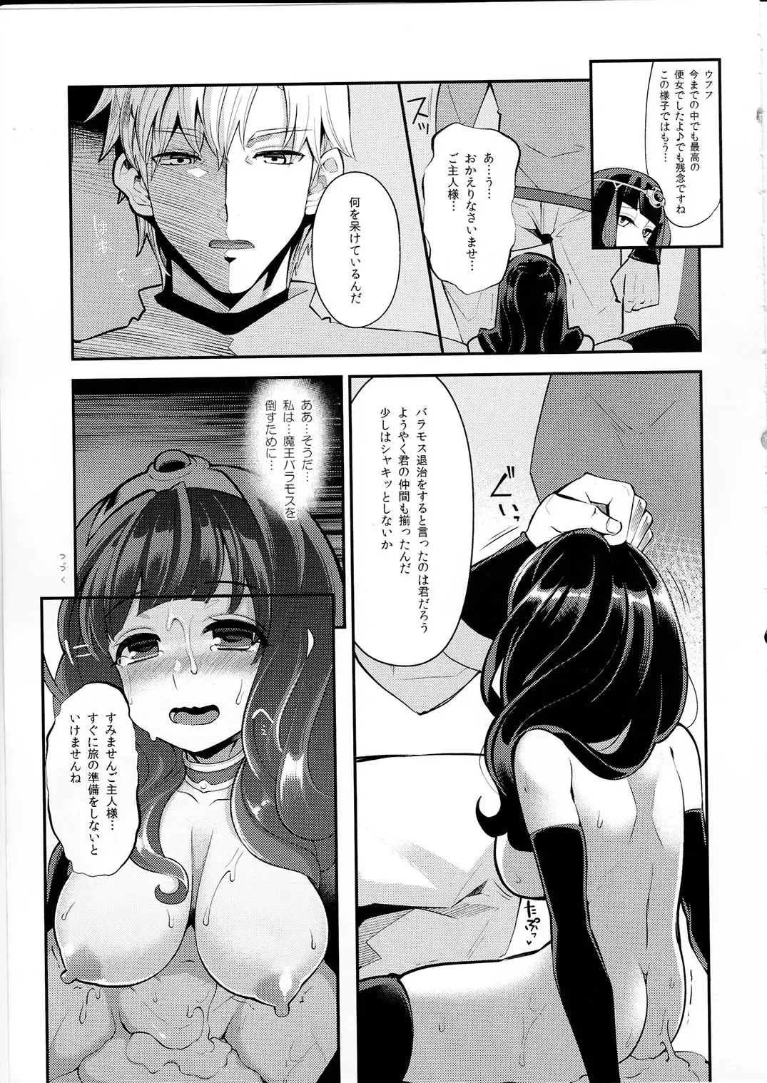 [Hanauna] Benmusu Bouken no Sho 10 / Isis Oukyuu Hen Fhentai - Page 24
