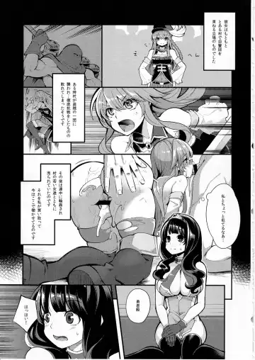 [Hanauna] Benmusu Bouken no Sho 10 / Isis Oukyuu Hen Fhentai - Page 12
