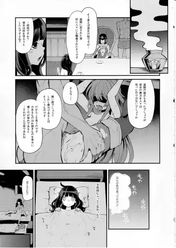 [Hanauna] Benmusu Bouken no Sho 10 / Isis Oukyuu Hen Fhentai - Page 14