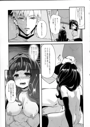 [Hanauna] Benmusu Bouken no Sho 10 / Isis Oukyuu Hen Fhentai - Page 24