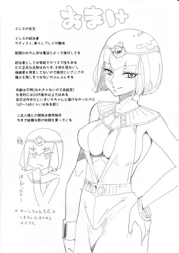 [Hanauna] Benmusu Bouken no Sho 10 / Isis Oukyuu Hen Fhentai - Page 27