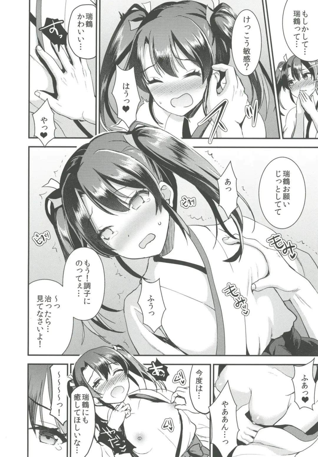 [Otabe Sakura] Teitoku o Dame ni Suru Junyuu Tekoki Kai Ni Kou Fhentai.net - Page 13