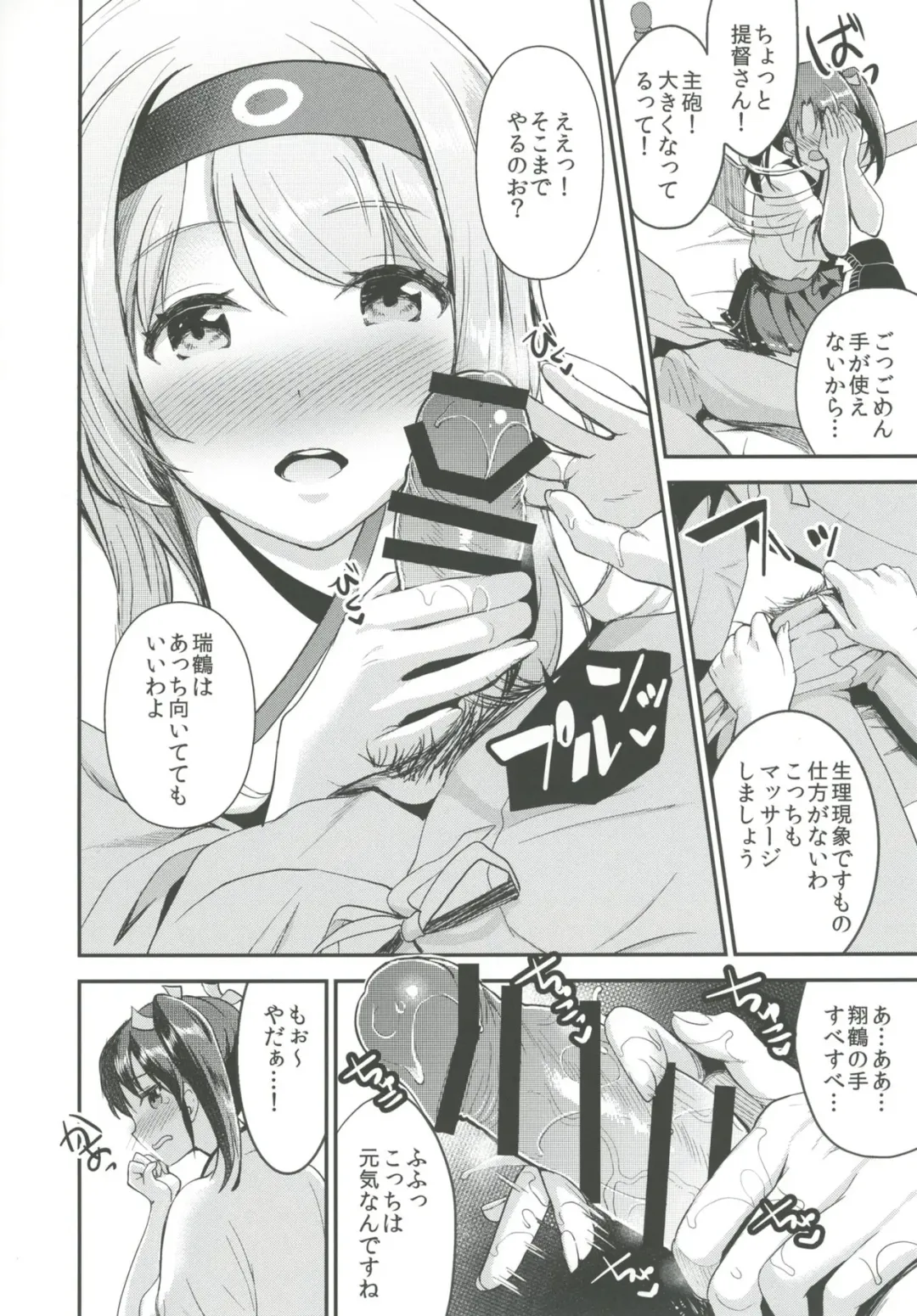 [Otabe Sakura] Teitoku o Dame ni Suru Junyuu Tekoki Kai Ni Kou Fhentai.net - Page 7